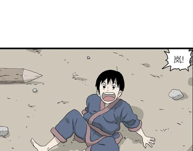 第27话 我们的约定 第26页