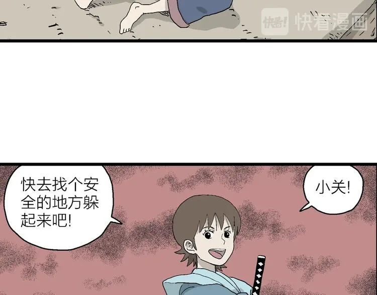 第27话 我们的约定 第27页