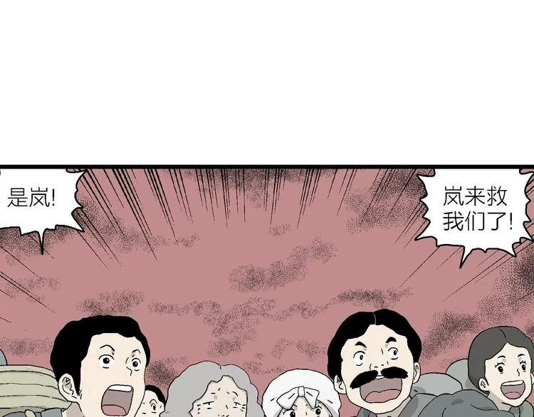 第27话 我们的约定 第30页