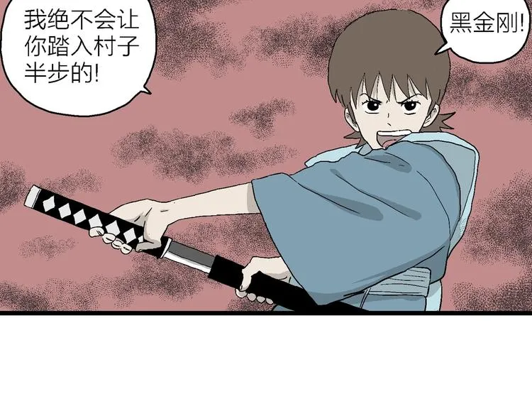第27话 我们的约定 第33页