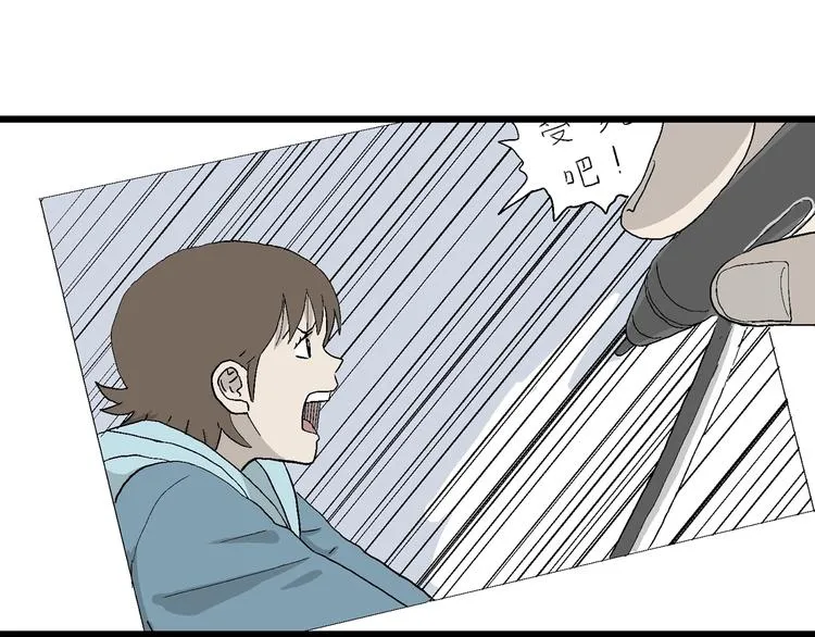 第27话 我们的约定 第34页