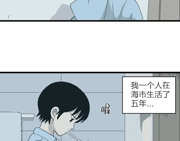 第27话 我们的约定 第47页