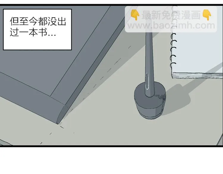 第27话 我们的约定 第50页