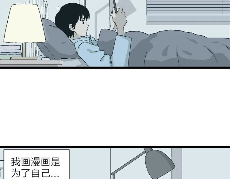 第27话 我们的约定 第52页