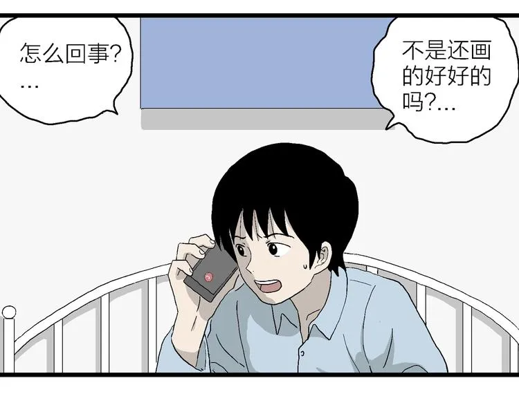 第27话 我们的约定 第72页