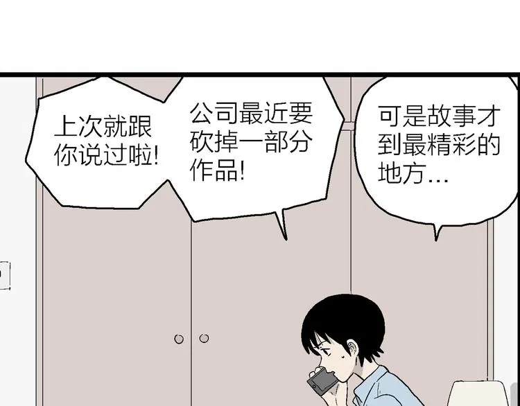 第27话 我们的约定 第74页