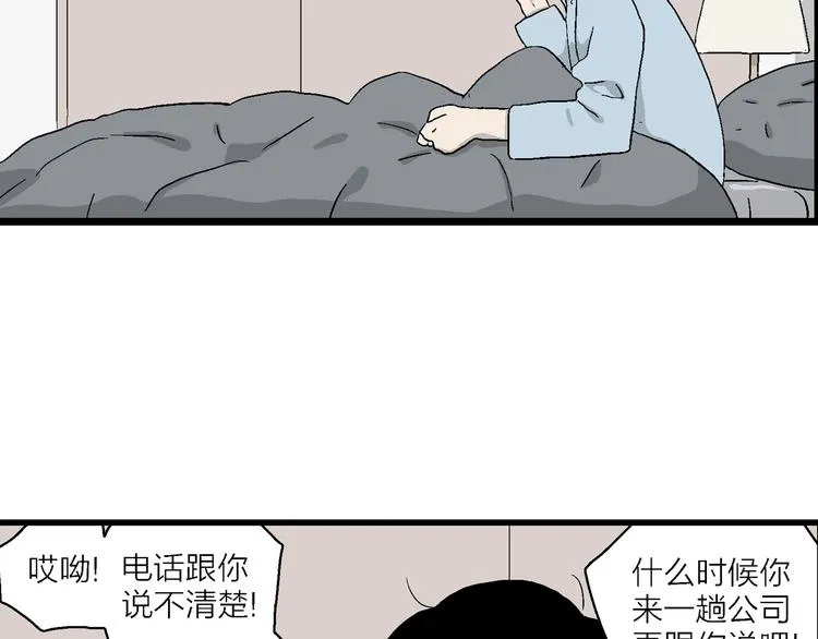 第27话 我们的约定 第75页