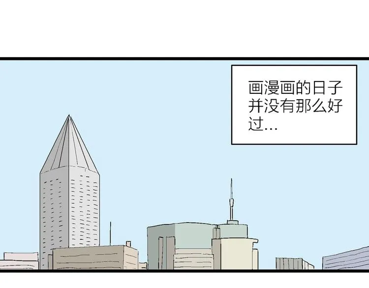 第27话 我们的约定 第81页