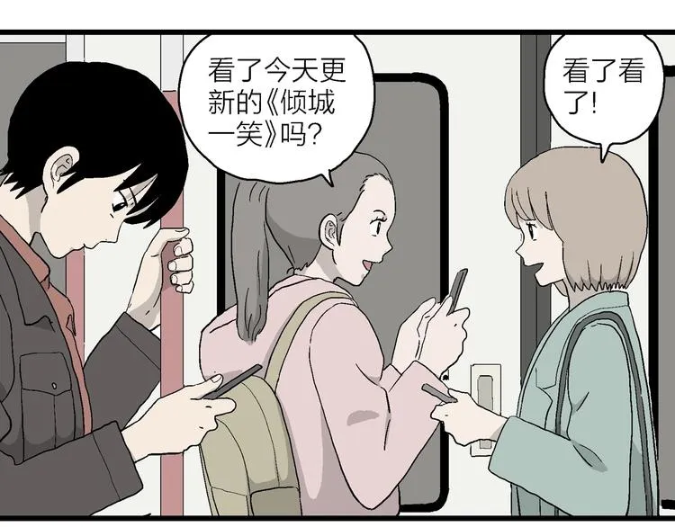 第27话 我们的约定 第88页