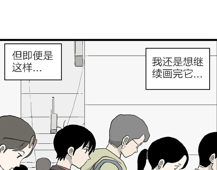 第27话 我们的约定 第93页