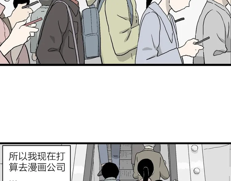 第27话 我们的约定 第94页