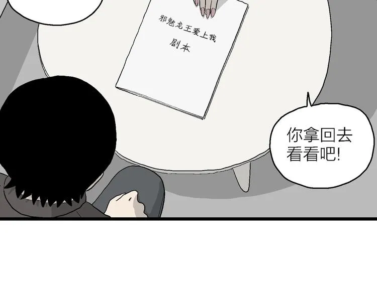 第27话 我们的约定 第118页