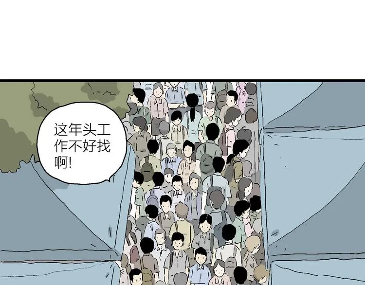 第26话 朝着岚的方向 第7页