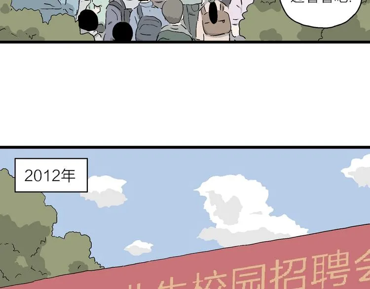 第26话 朝着岚的方向 第9页