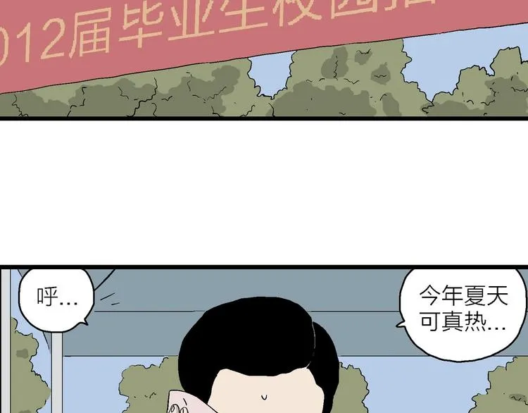 第26话 朝着岚的方向 第10页