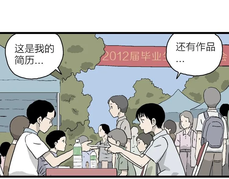 第26话 朝着岚的方向 第15页