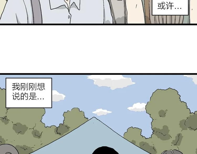 第26话 朝着岚的方向 第28页