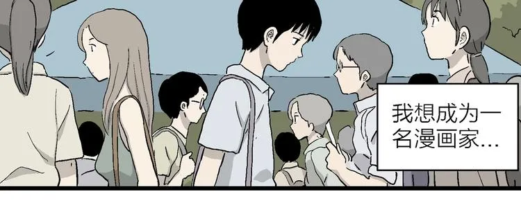 第26话 朝着岚的方向 第29页