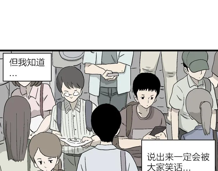 第26话 朝着岚的方向 第30页