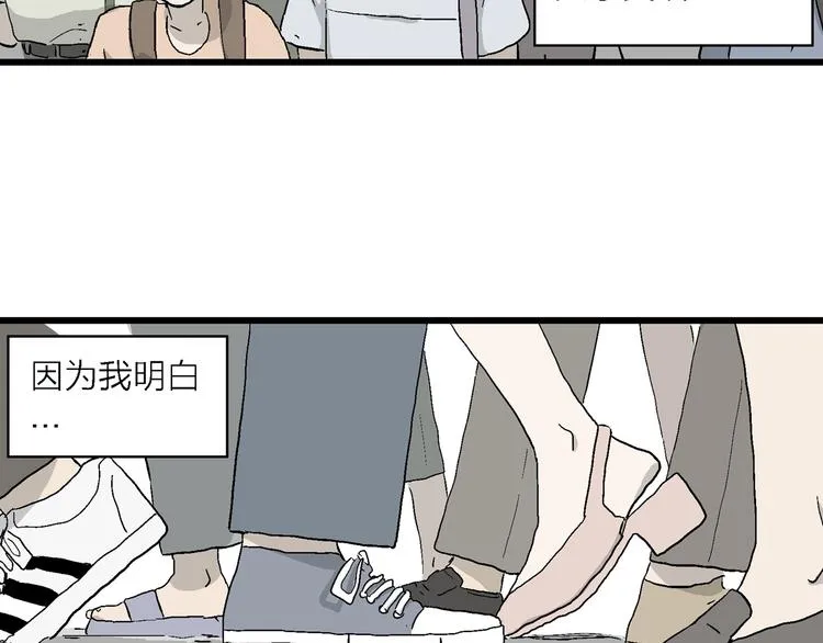 第26话 朝着岚的方向 第31页