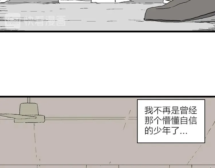 第26话 朝着岚的方向 第32页