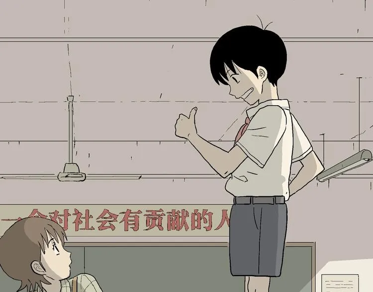第26话 朝着岚的方向 第33页