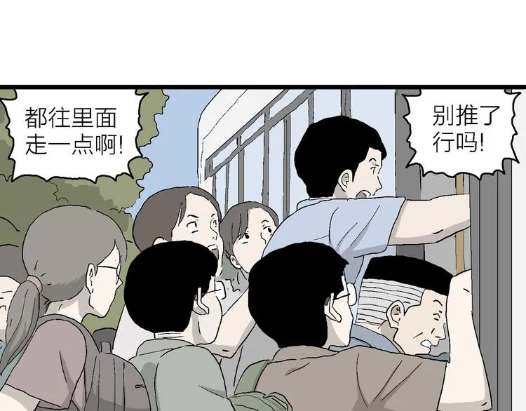 第26话 朝着岚的方向 第37页