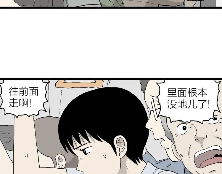 第26话 朝着岚的方向 第38页