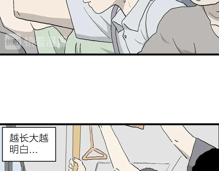 第26话 朝着岚的方向 第39页