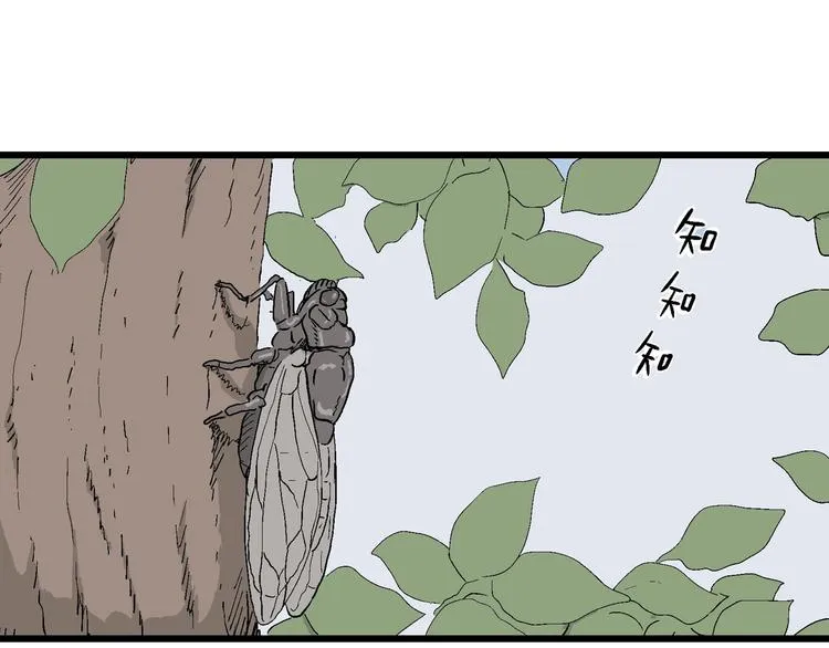 第26话 朝着岚的方向 第44页