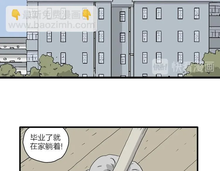 第26话 朝着岚的方向 第46页