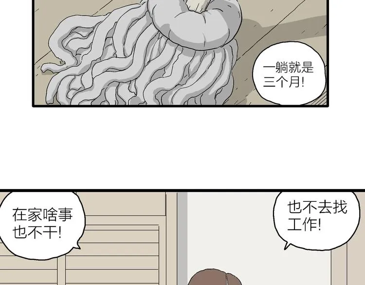 第26话 朝着岚的方向 第47页