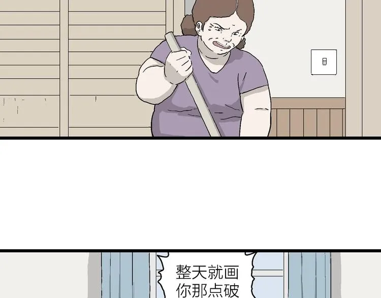 第26话 朝着岚的方向 第48页