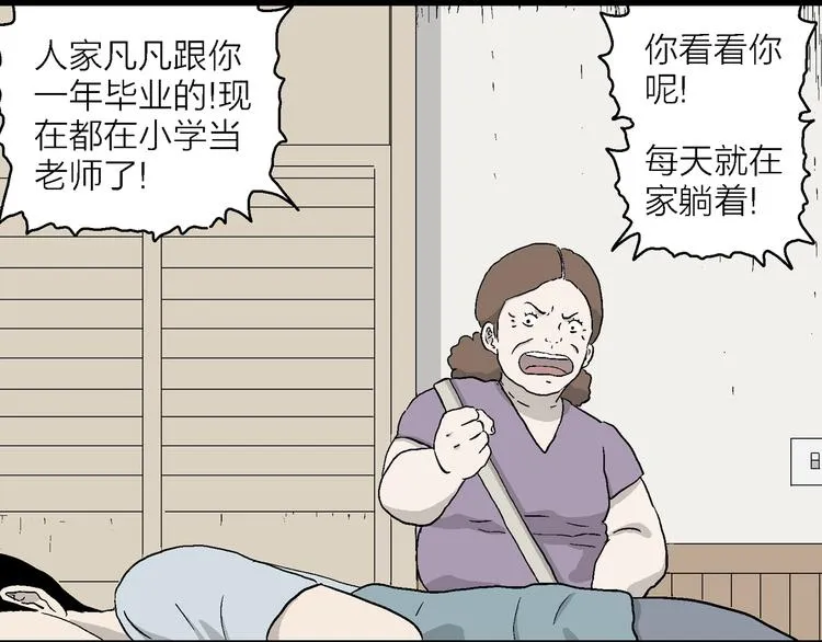 第26话 朝着岚的方向 第50页