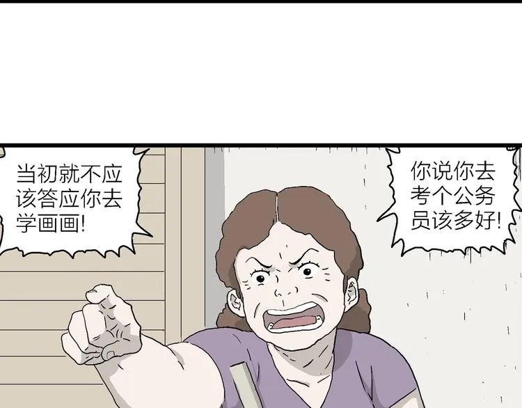 第26话 朝着岚的方向 第51页