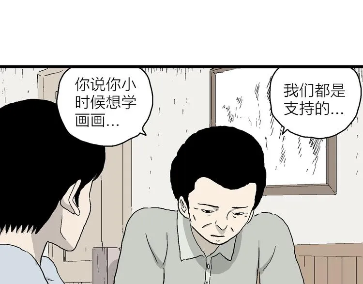 第26话 朝着岚的方向 第59页