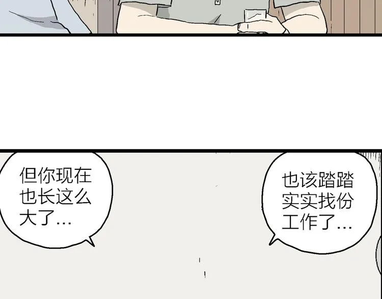 第26话 朝着岚的方向 第60页
