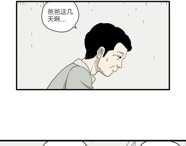 第26话 朝着岚的方向 第62页