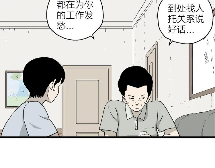 第26话 朝着岚的方向 第63页