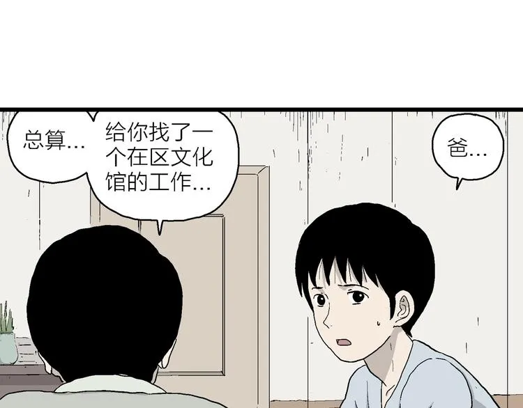 第26话 朝着岚的方向 第64页