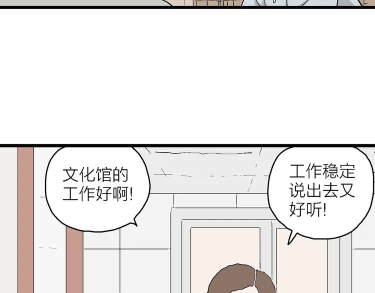 第26话 朝着岚的方向 第65页