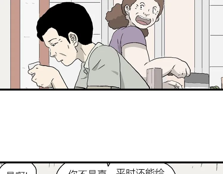 第26话 朝着岚的方向 第66页