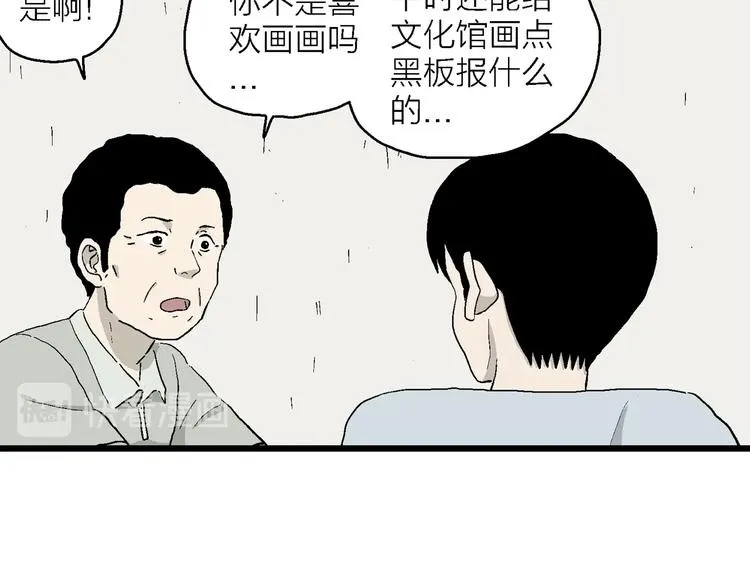 第26话 朝着岚的方向 第67页