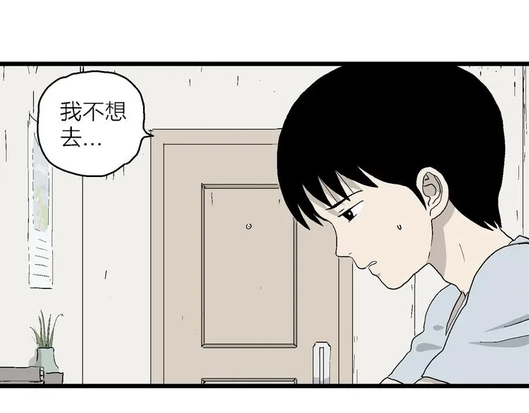 第26话 朝着岚的方向 第68页
