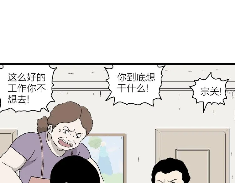 第26话 朝着岚的方向 第69页