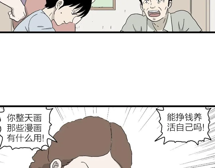 第26话 朝着岚的方向 第70页