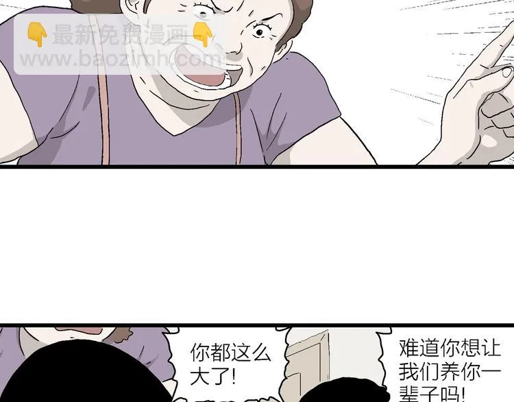 第26话 朝着岚的方向 第71页