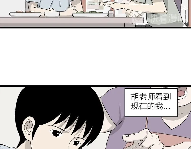 第26话 朝着岚的方向 第74页