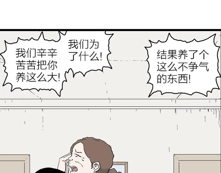 第26话 朝着岚的方向 第81页