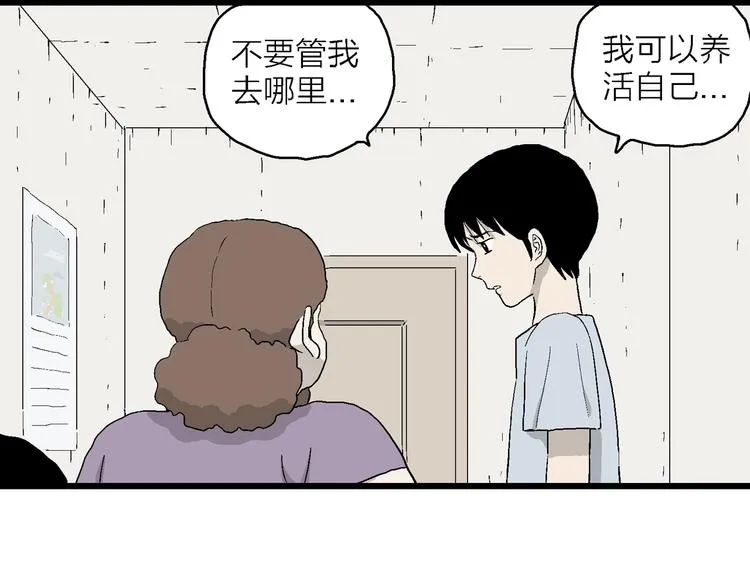 第26话 朝着岚的方向 第91页
